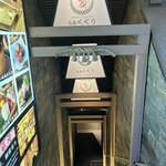 京出汁おでんと旬菜天ぷら 鳥居くぐり - 