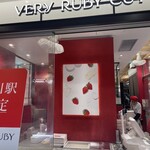 Very Ruby Cut - 店舗外観