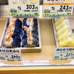 Onigiri Batake Harebare - 