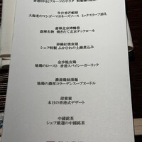 銀座嘉禅 - 