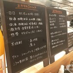 浜松町 さゝ木 - 日本酒メニュー