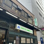 横濱珈琲店 五番街 - 