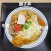 かつや 小金井前原店