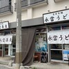 永當蕎麦 嘉手納店
