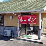 ラーメンショップ 細谷店 - 