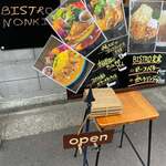 神楽坂 BISTRO NONKI - 