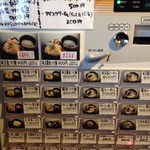 中華蕎麦　奨 - 券売機