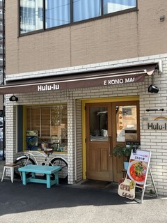 麺屋 Hulu-lu - 