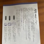 多摩川菓子店 - 