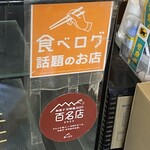 多摩川菓子店 - 