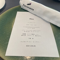 プレヴナンス - 