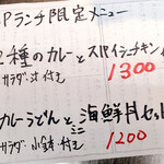 なんか喰ぃ亭 - 