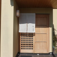 鮨 十兵衛 - 福井駅ロータリーのタクシー乗り場から3.2km、1,500円弱