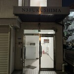 和牛料理 一石三鳥 - 