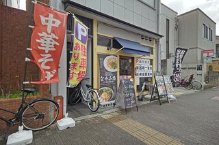 Chuuka Soba Semmonten Naka Kouji - 外観