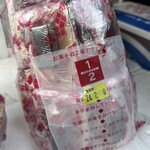 桔梗屋 - 詰め放題220円（1袋14個入った）