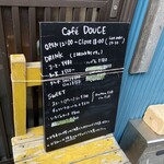 カフェ ドゥース - 