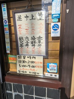 すし寳来 - 