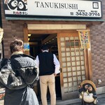 Tanukisushi - 