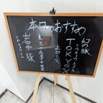 とんかつ いし川 - 