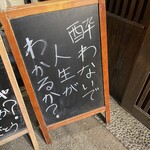 塩ホルモンさとう - 