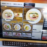 鶏×麦 らら - 次の画面でオーダー！野菜増しや味玉も有ります！