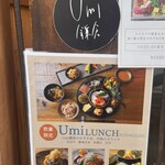 Umi鎌倉 - 