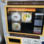 鶏×麦 らら - 券売機の画面左下が「和風辛味噌らあめん」です！