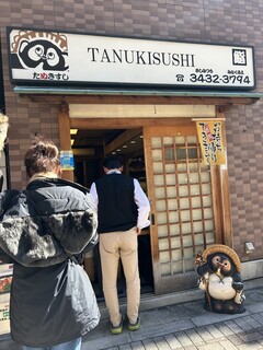 Tanuki sushi - 