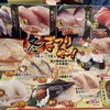 回転寿し まつりや 十勝音更店 