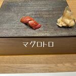 Meieki Sushi Amano - 