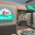 さわやか - 240216金　静岡　さわやか 浜松遠鉄店　外観