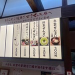 Izumo Zenzai Mochi - 