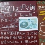 ベーカリーカフェブラッサム - 