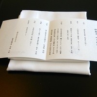 ANAクラウンプラザホテル岡山 和食ダイニング廚洊 - 神無月　四季彩膳メニュー