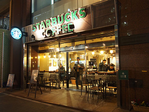 スターバックス コーヒー 四谷3丁目店 四谷三丁目 カフェ 食べログ