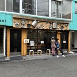 人類みな家族 - お店外観