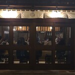 串劇場 徳永座 - 