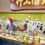 大磯　井上蒲鉾店 - 店内