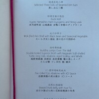 広東料理 センス - 