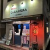 じぃえんとるまん 二俣川店