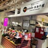 Pab-sang - 外観