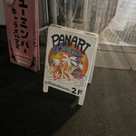 本マグロと島ごはん ぱなり - 