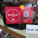 いづ源 - ミシュランガイド