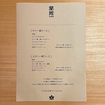 カレー鍋 蘭館 - 