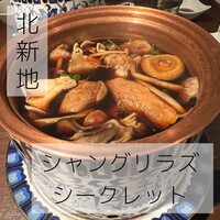 シャングリラズシークレット 北新地店 - 