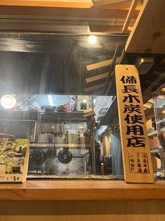 Kanda Motsuyaki Nonki - 