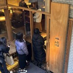 ごはんや一芯 代官山 - 