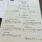 Shisen Ryourihashoku - ランチコースは麻婆豆腐は２種類、麺料理は担々麺など5種類から選べる