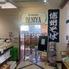 レストラン BENIYA